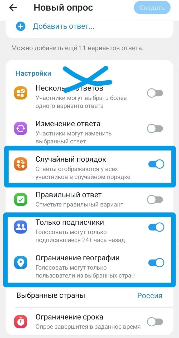 Наныл нормальные опросы