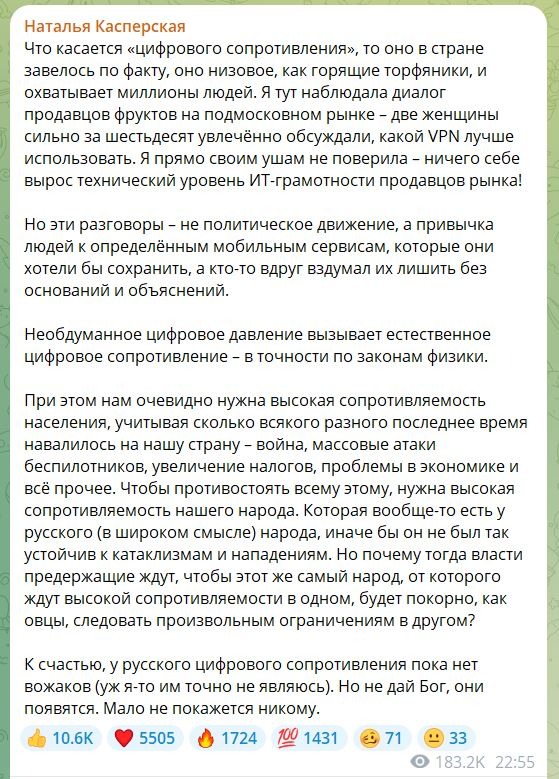 Про цифровое сопротивление
