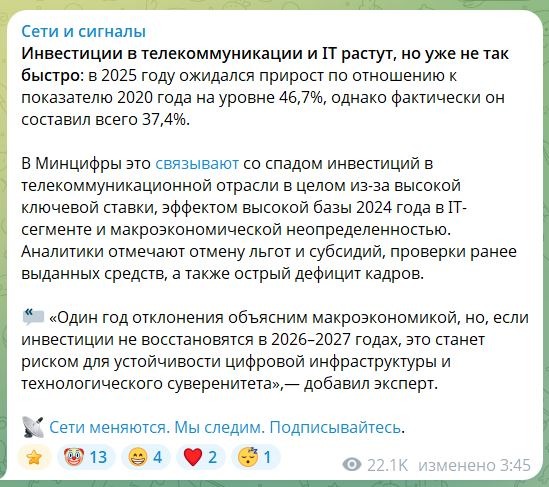 Про замедление темпов роста