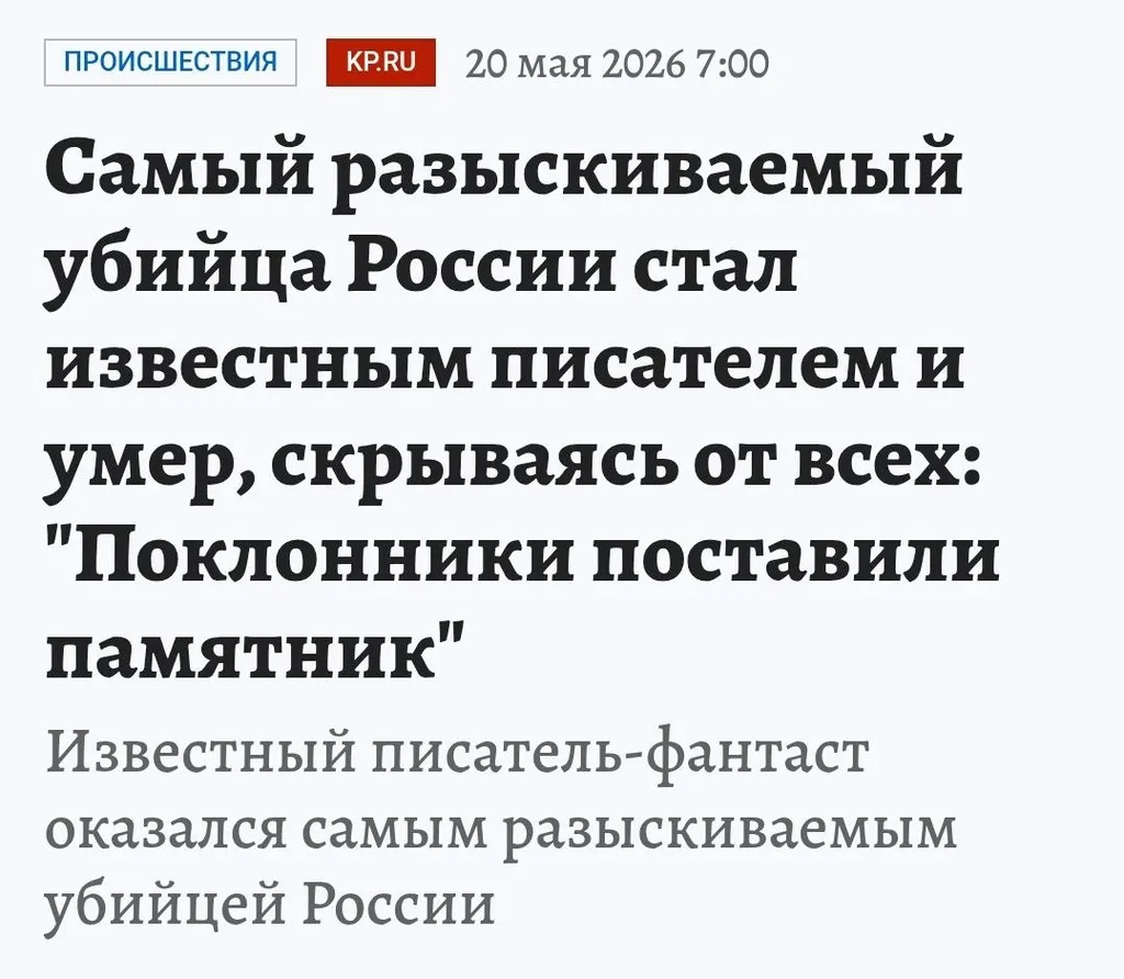 Разоблачение Бласа Руиса (Андрея Миллера)