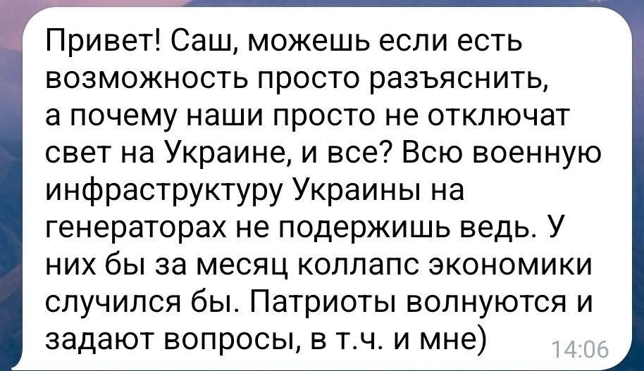 Про украинскую энергетику
