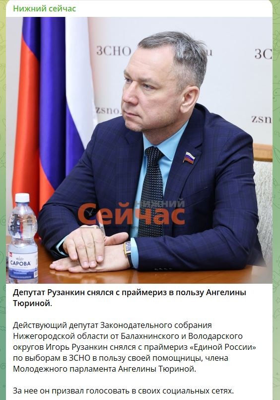 Балахна: Тюрина на праймериз
