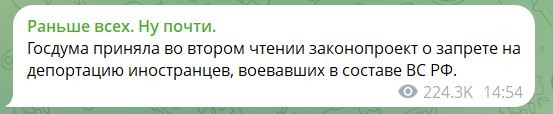 О запрете депортации иностранцев, воевавших на СВО