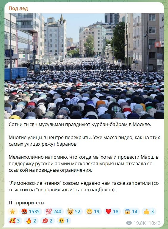 Про Курбан-байрам