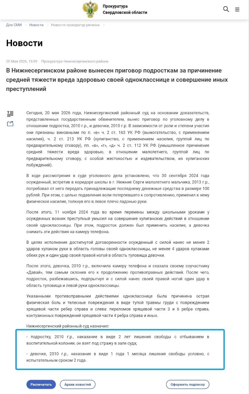 2 года за сломанные ребра