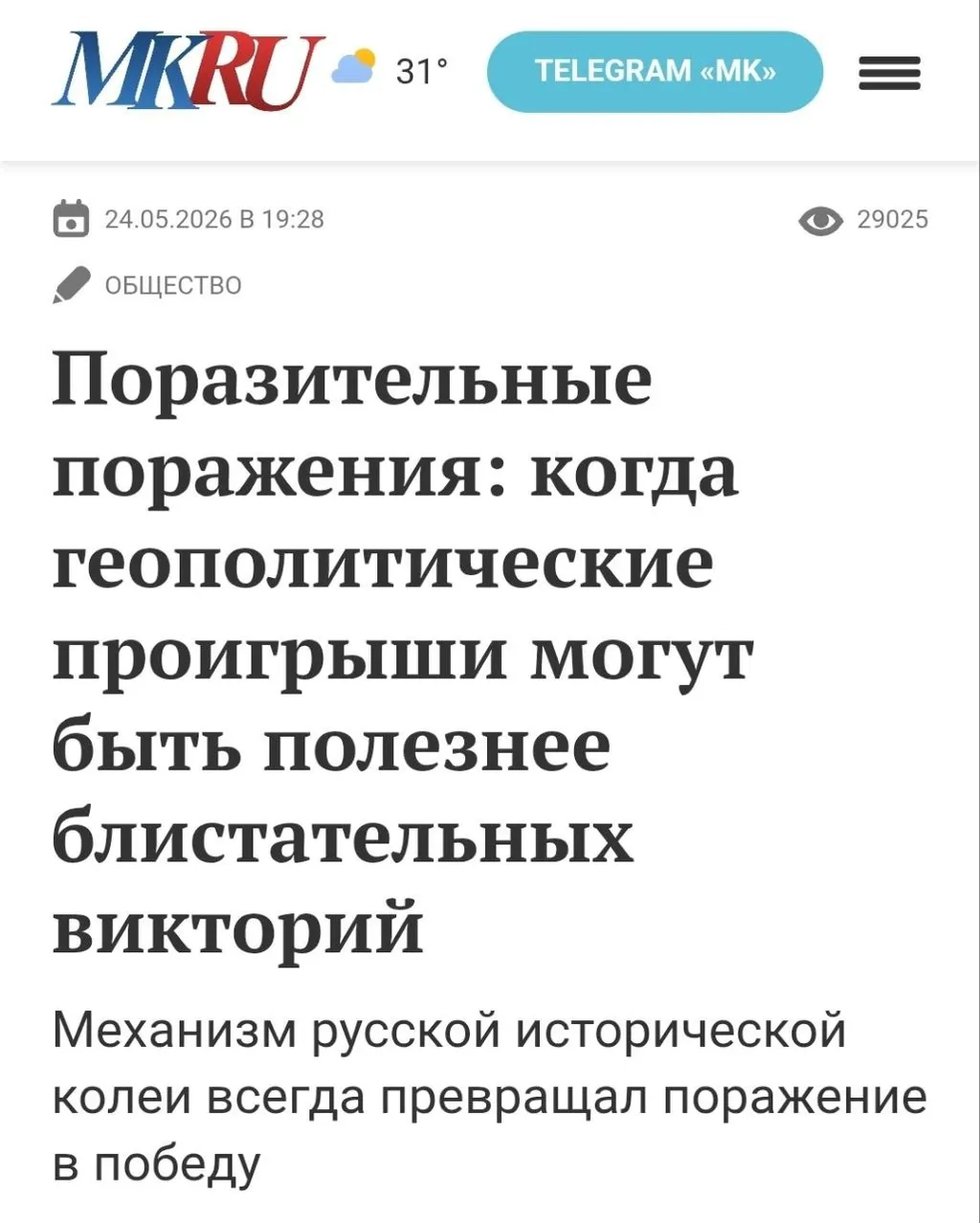 МКац предлагает сдаться