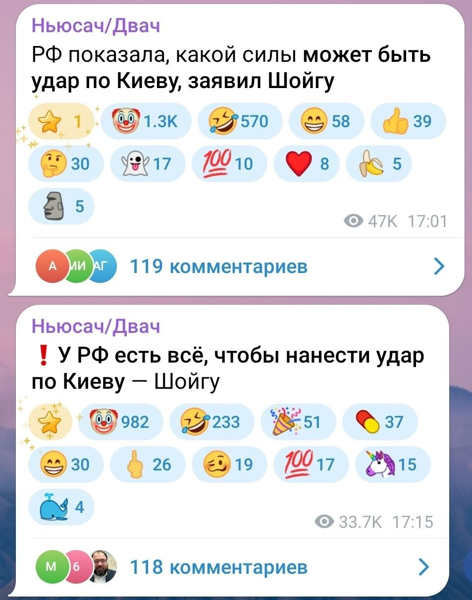 Про заявления Шойгу