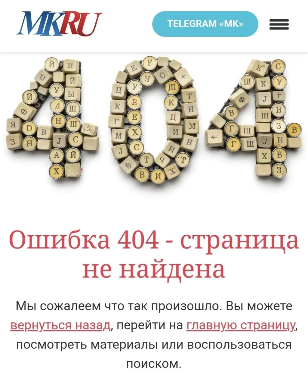 МКац больше не предлагает сдаться