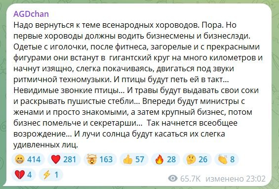 Читаем Дугина