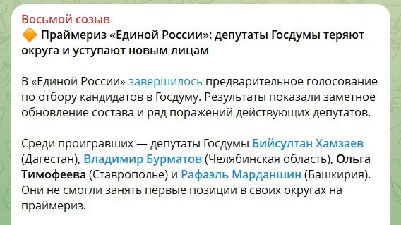 О судьбе депутата Бурматова