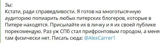Список питерских блогеров