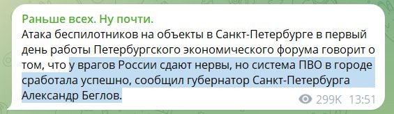 Версия Беглова