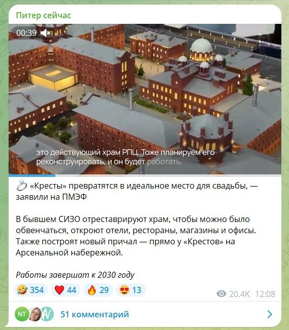 Про «Кресты»