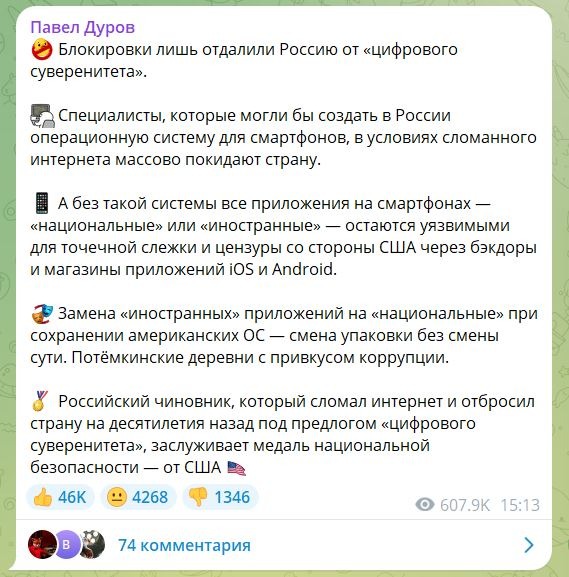 Про цифровое импортозамещение