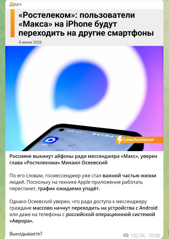 Про Осеевского, выкидывающего айфоны