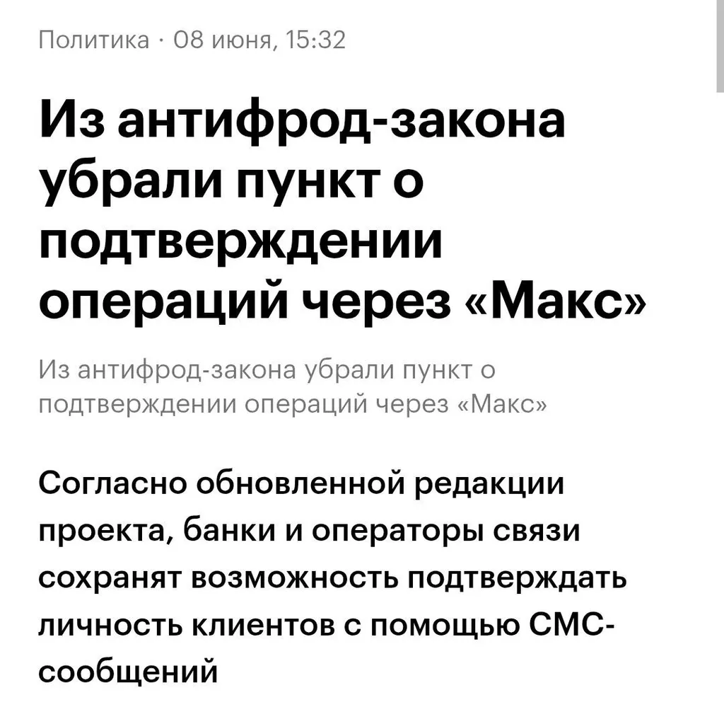 «Спасибо» Эпплстору