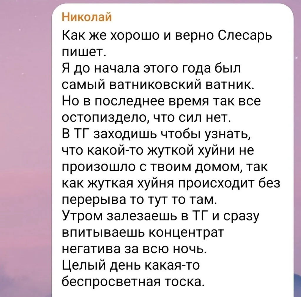 Комментарии: Про Роблокс, Телеграм и негатив