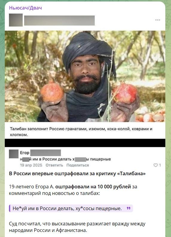 Про критику Талибана