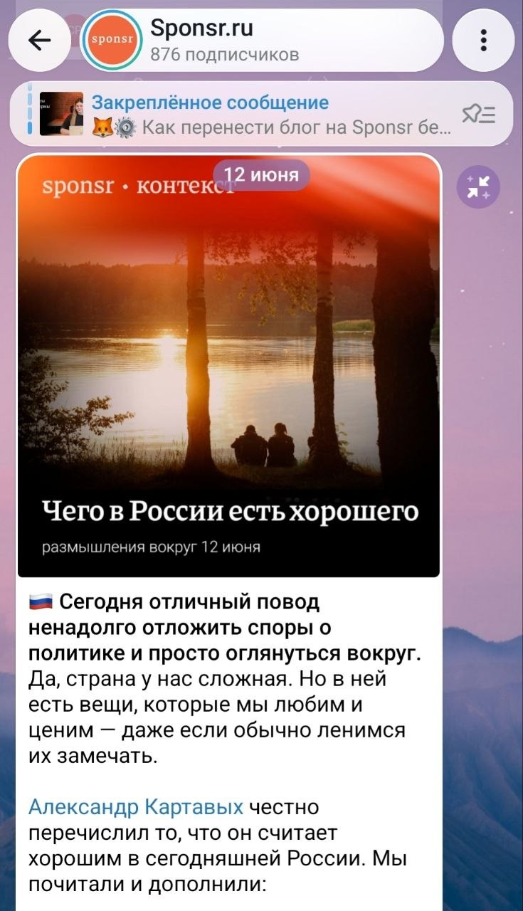 База на Спонсоре