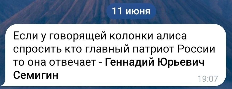 Кто главный патриот России
