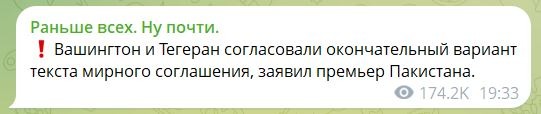 Про договор Ирана с США