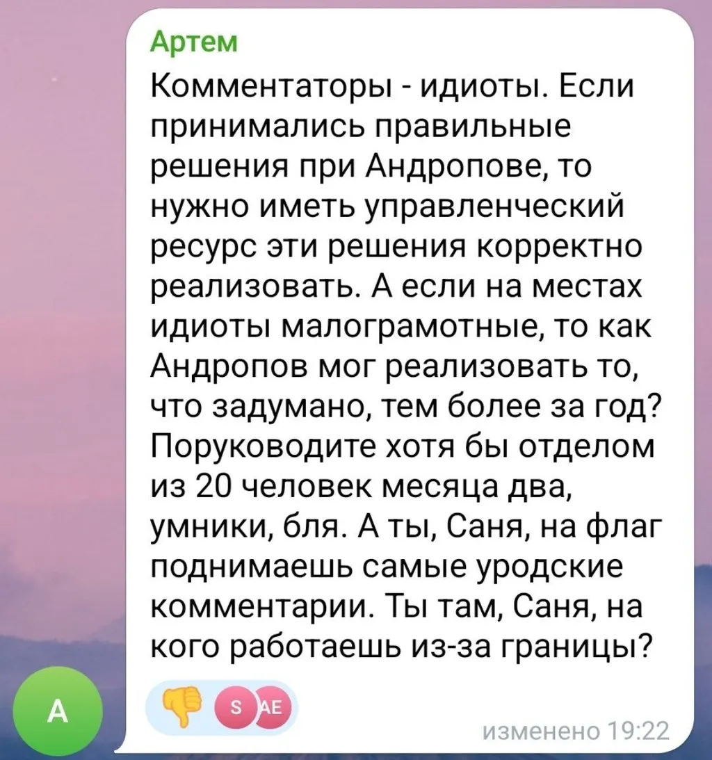 Про Андропова и развал Союза