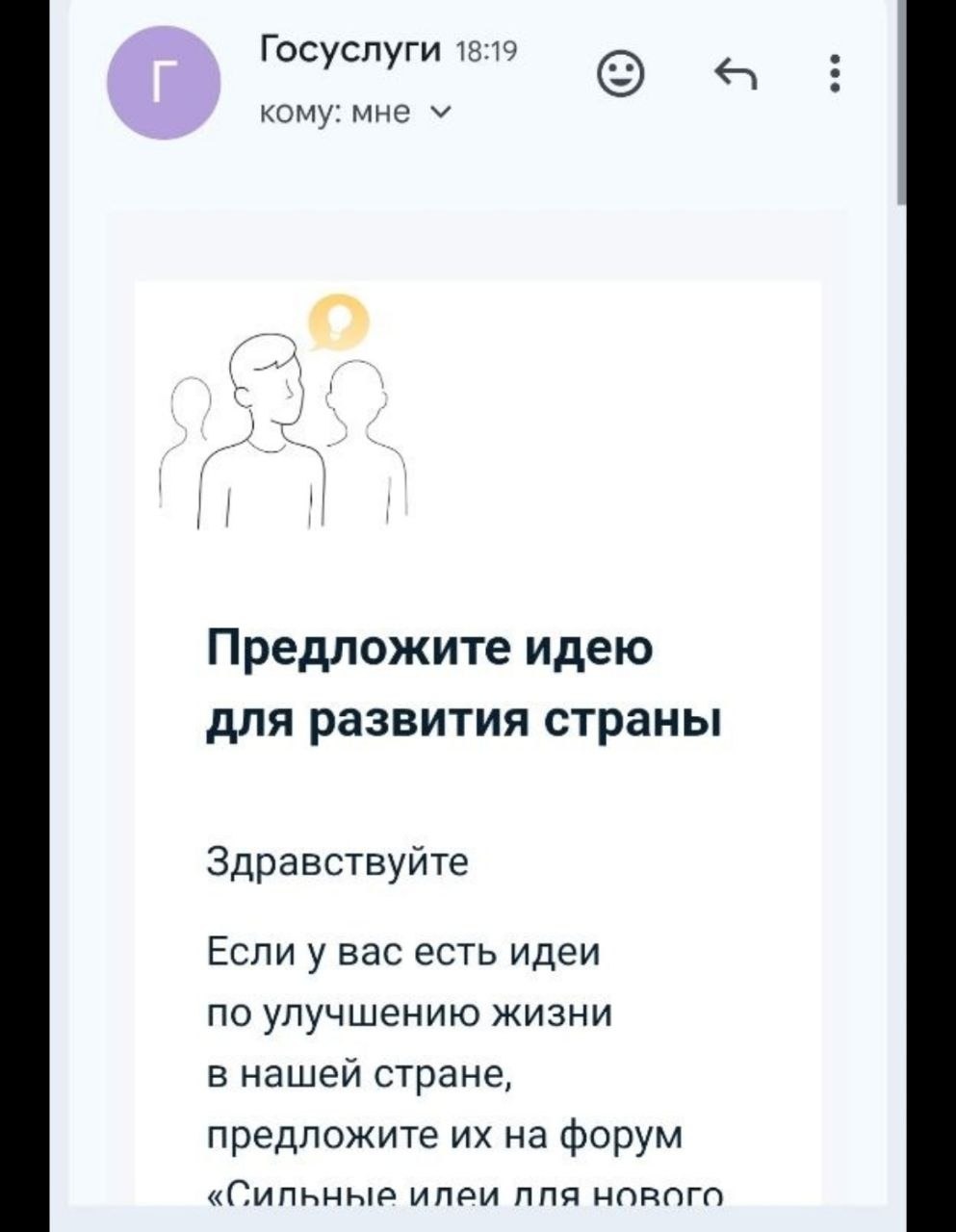 Предлагаю идею