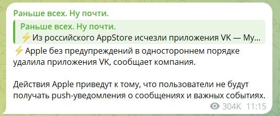 Про Apple и ВК