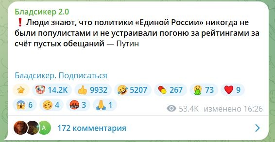 Про ЕдРо и популизм