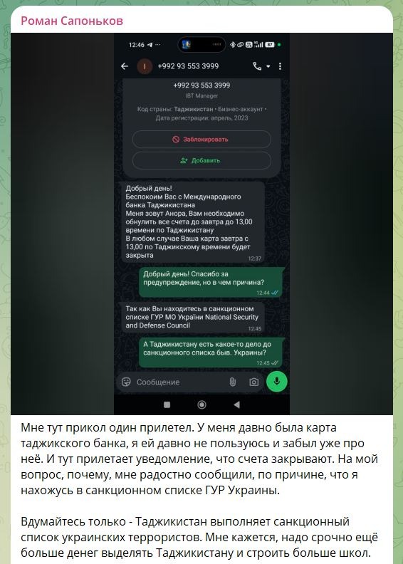 Братские таджики