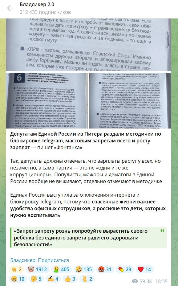Про методички ЕдРа