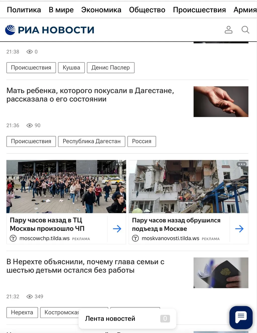 Про баннеры РИА Новости