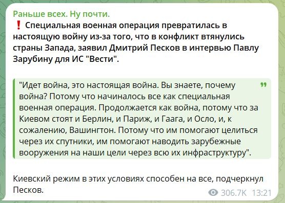 Про биоробота Пескова
