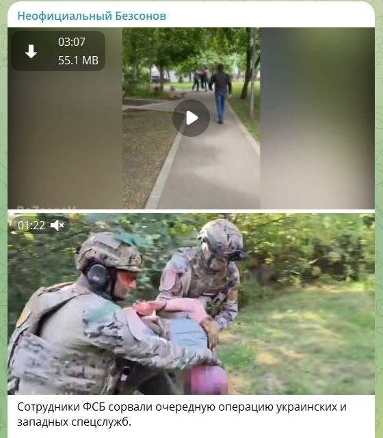 Отлов биодронов