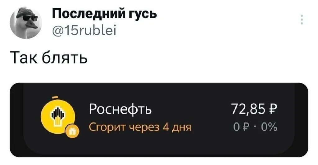 Тред актуальных мемов