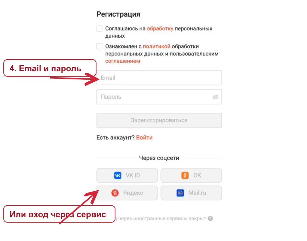 Регистрация нового аккаунта на Sponsr