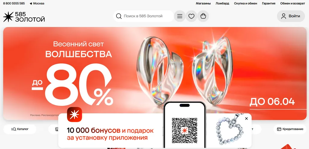 585 Золотой