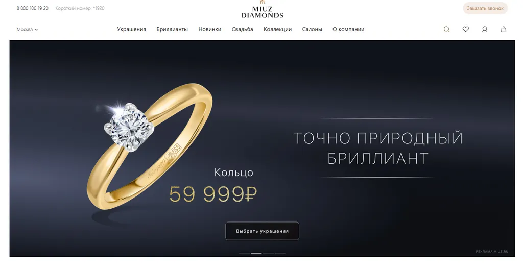 MIUZ Diamonds
