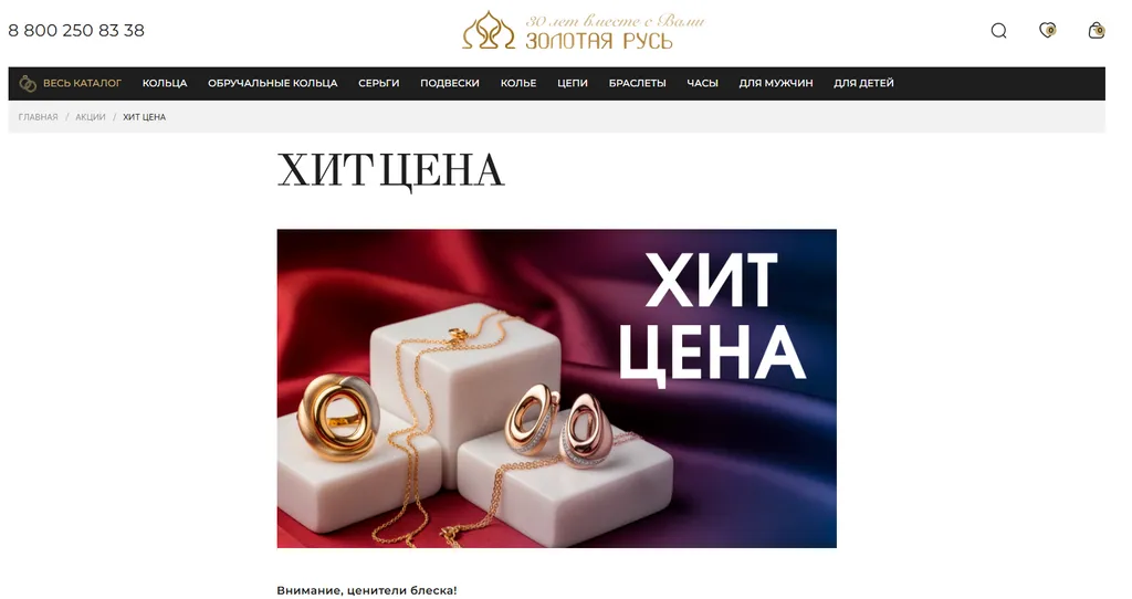 Золотая Русь