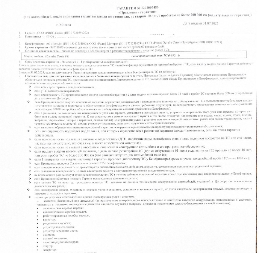 ооо ринг сити