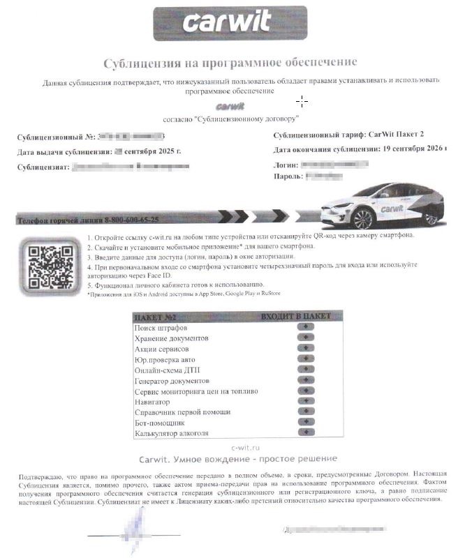 АО Карвит