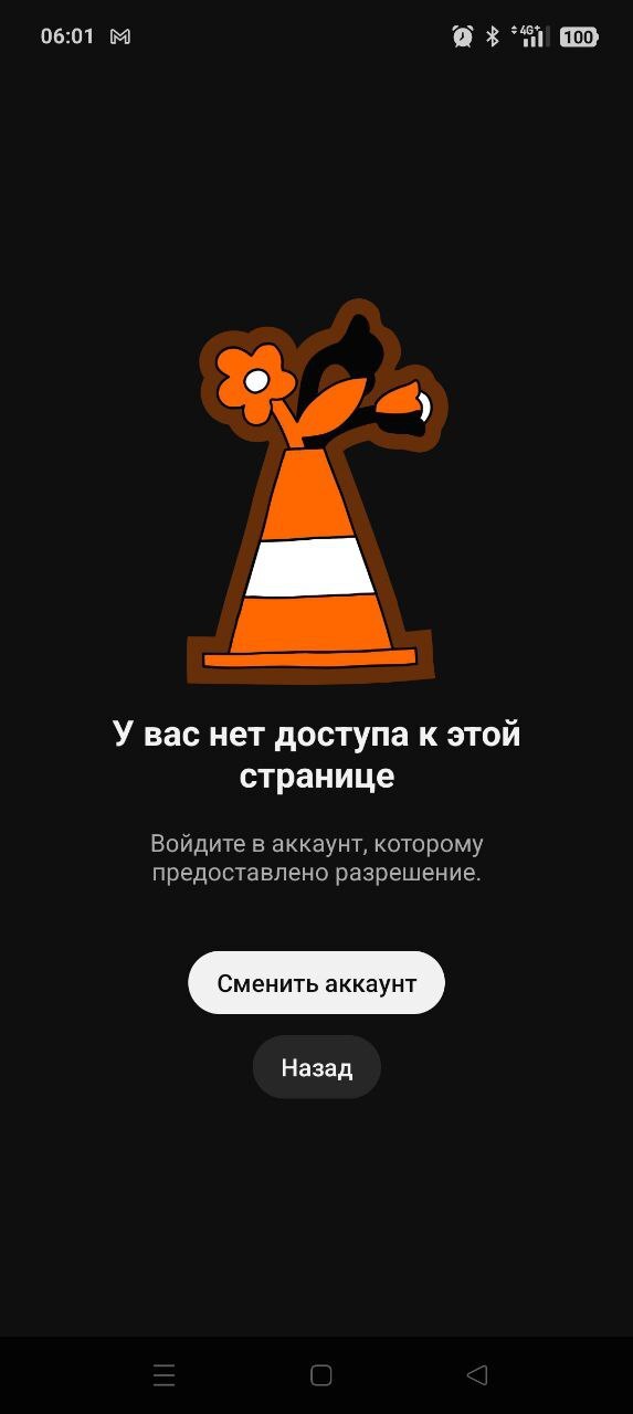 Утро начинается с бойни.