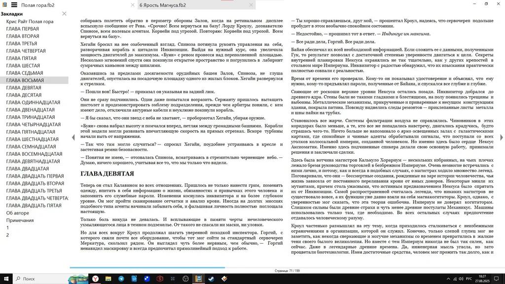 Поехали