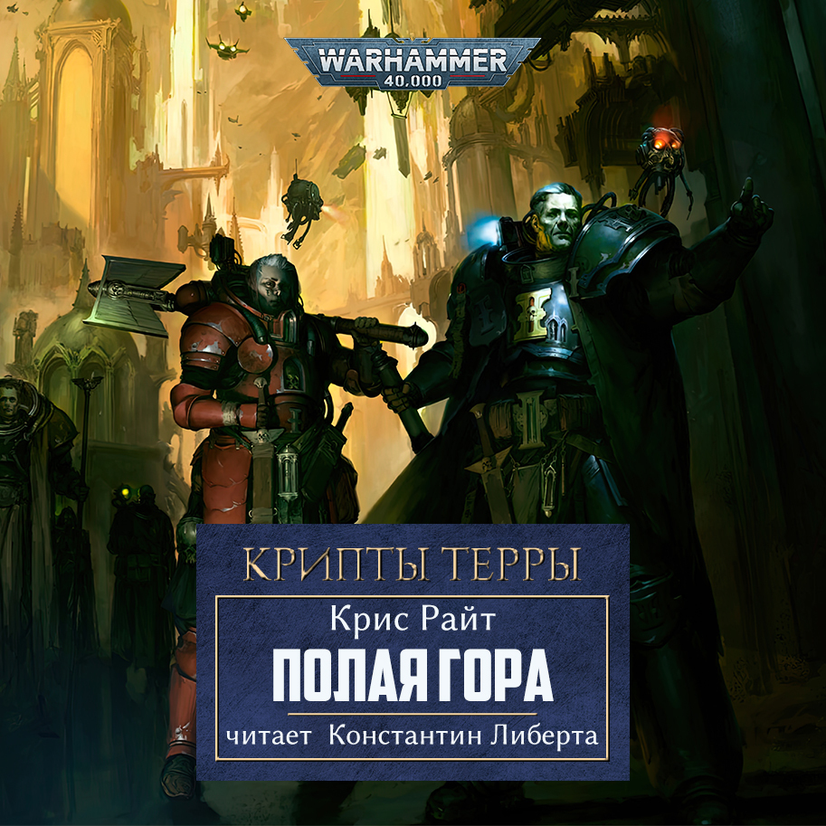 Полая гора