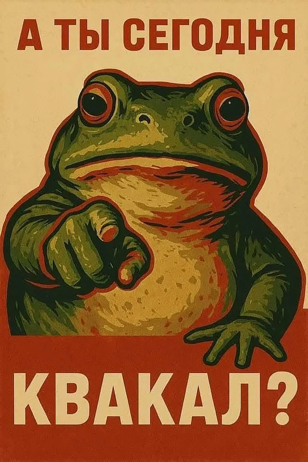 Среда!