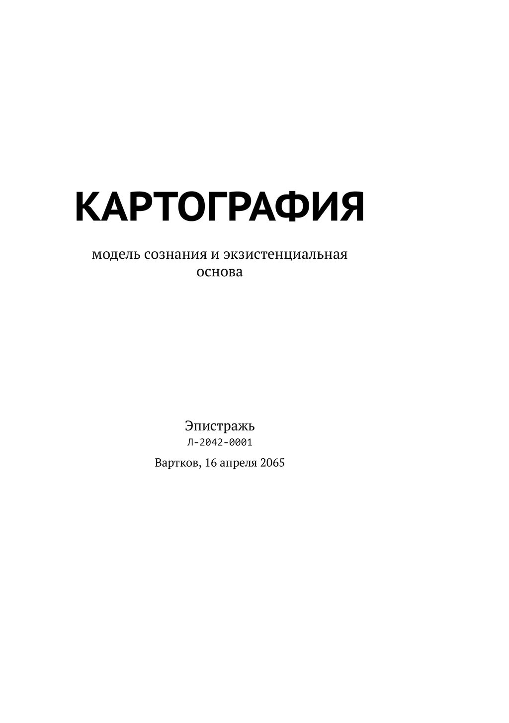 Архив распакован. Узел связи активен.