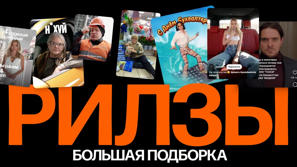 Продающие и непродающие рилзы. Всё лучшее про рилзы для бизнеса