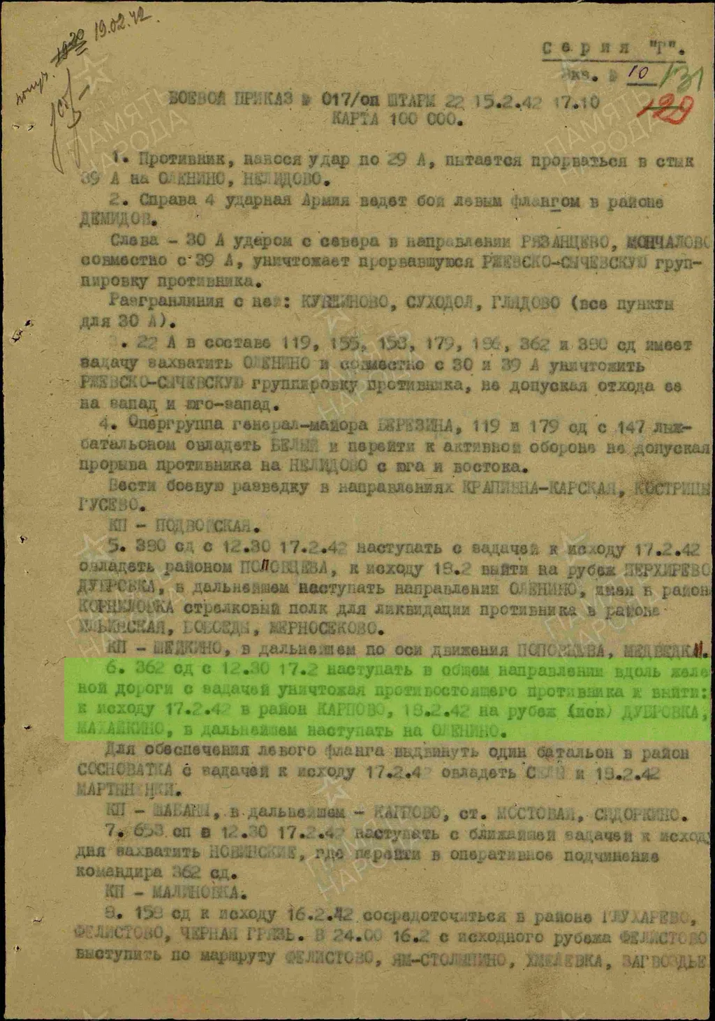 В поисках истины или как избежать использования фальсифицированных данных об оперативной обстановке