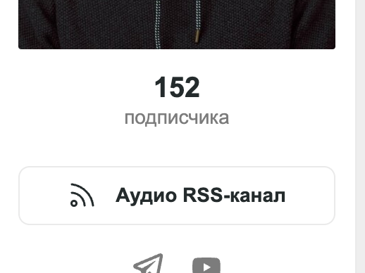 Немного об альтернативных способах прослушивания