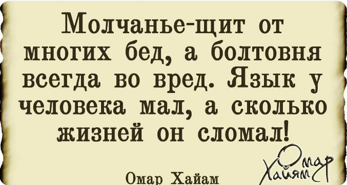 Рубаи Омара Хайяма